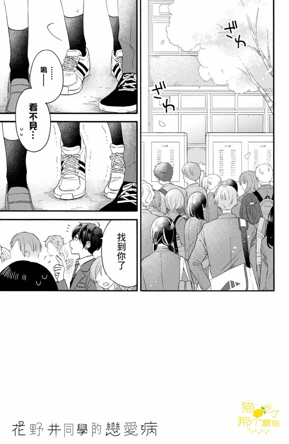 第17话 第一次的2年级