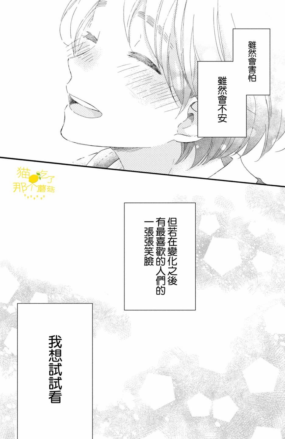 第17话 第一次的2年级