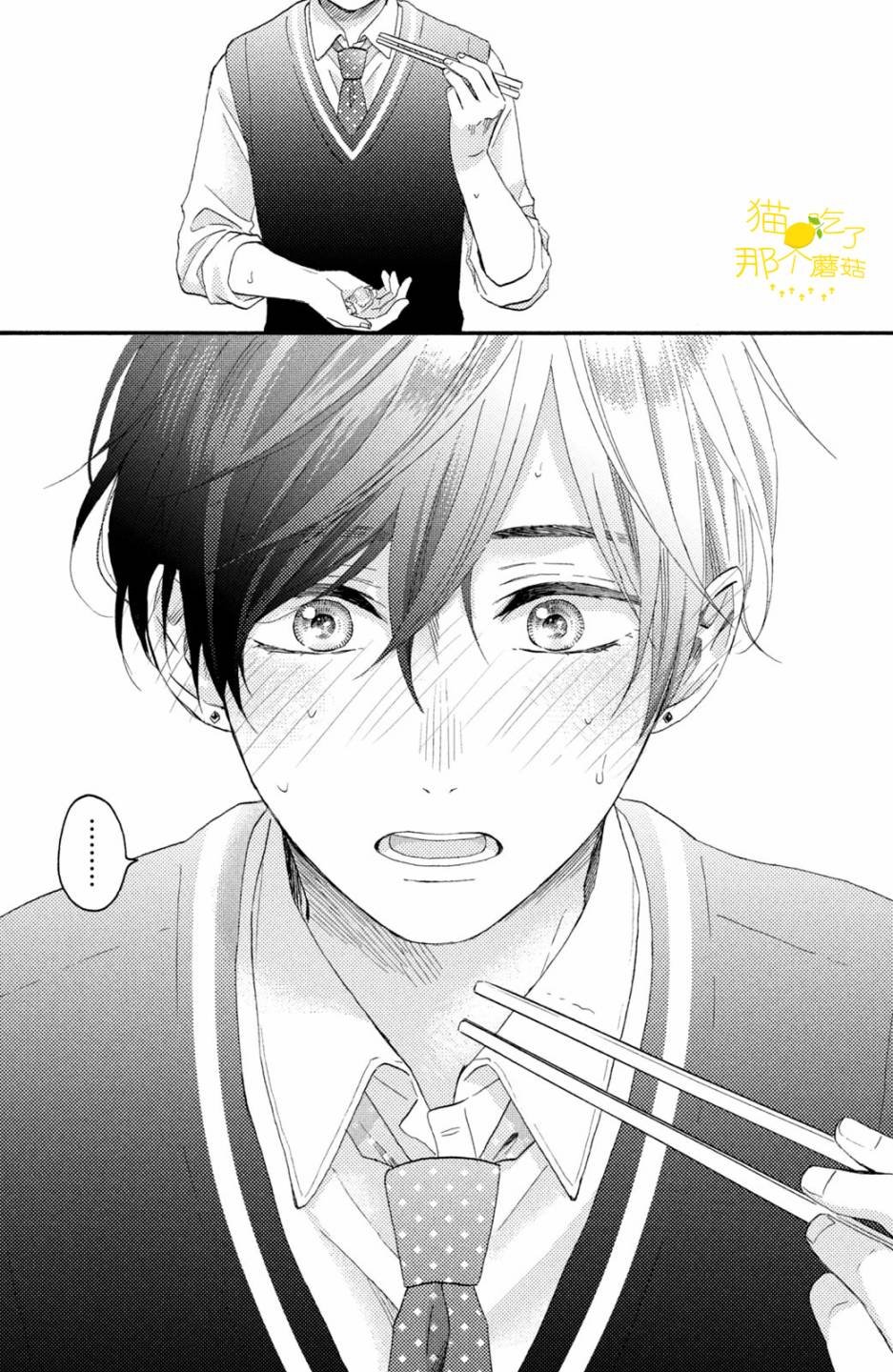 第17话 第一次的2年级
