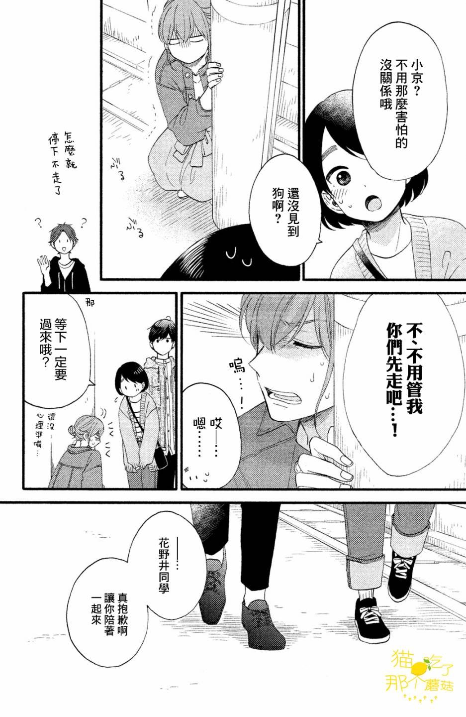 第15话