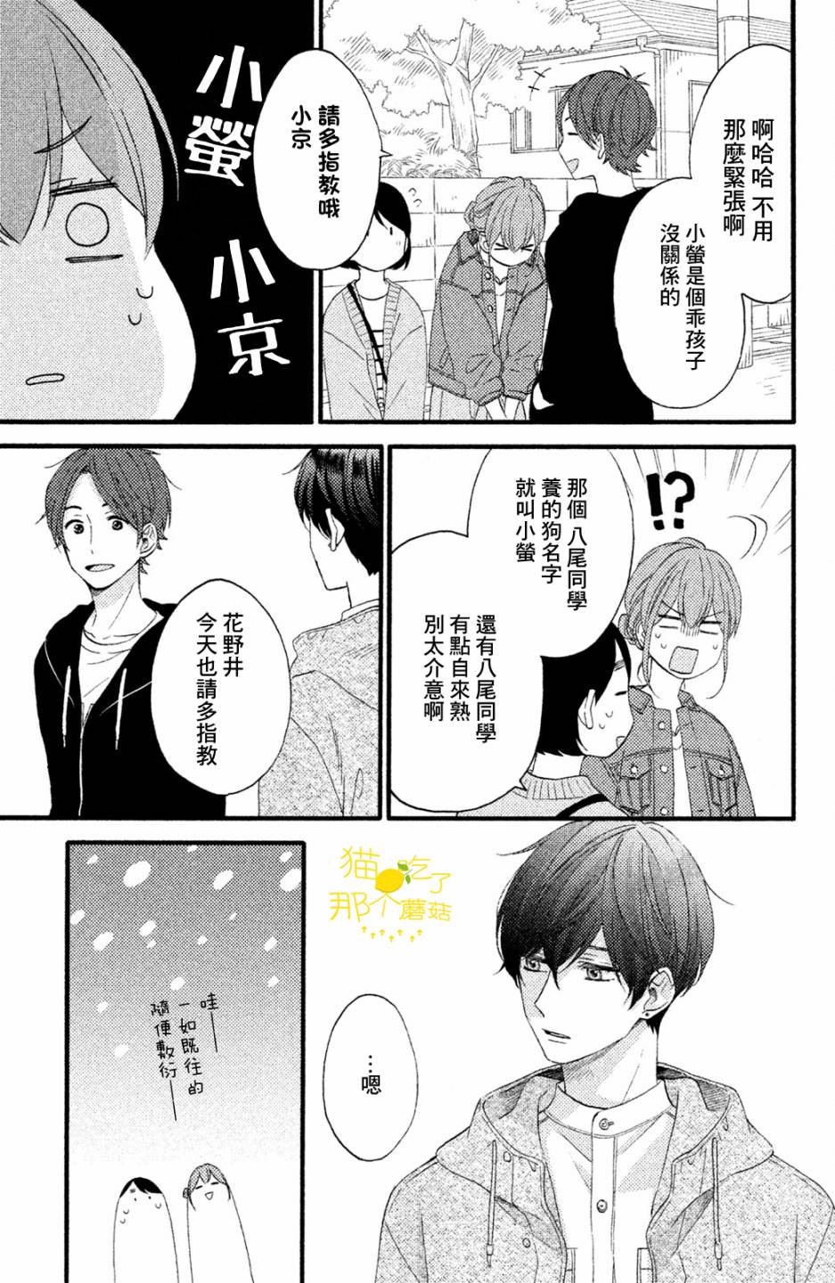 第15话