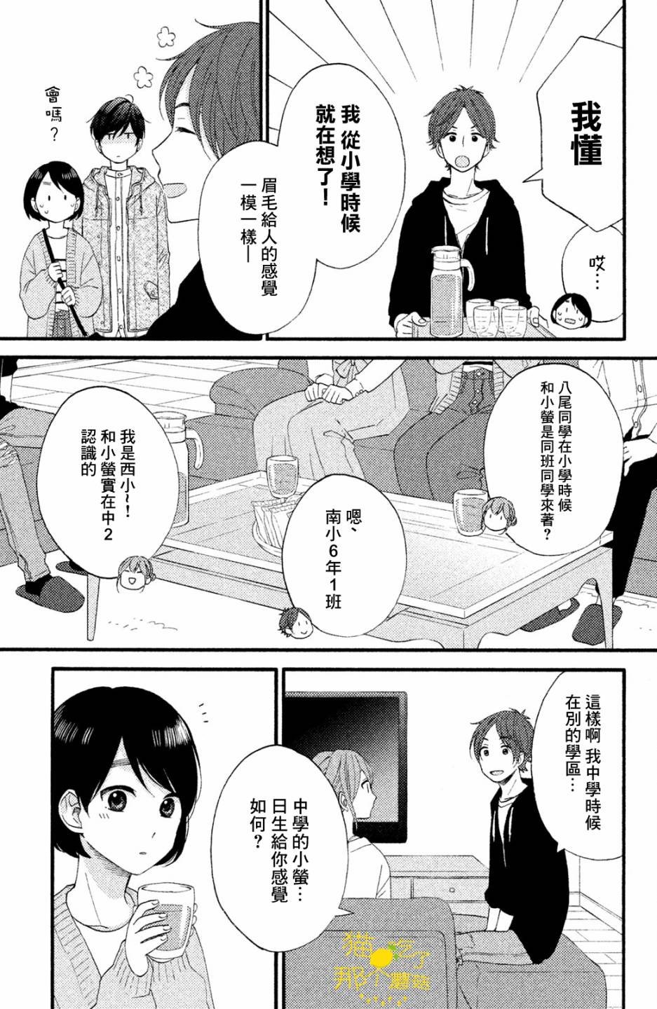 第15话