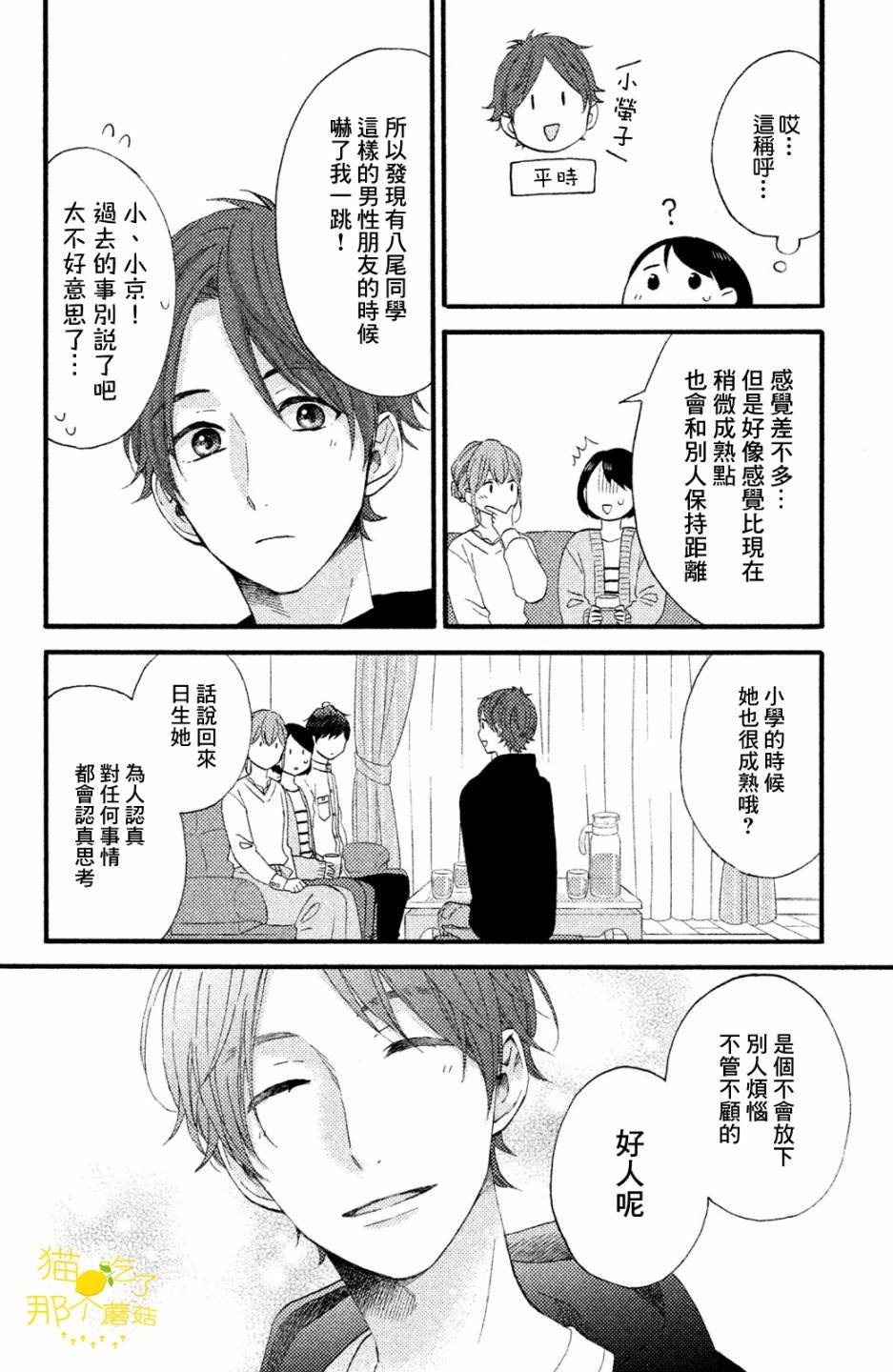 第15话