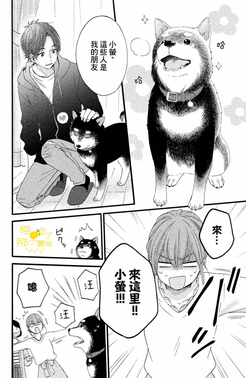 第15话