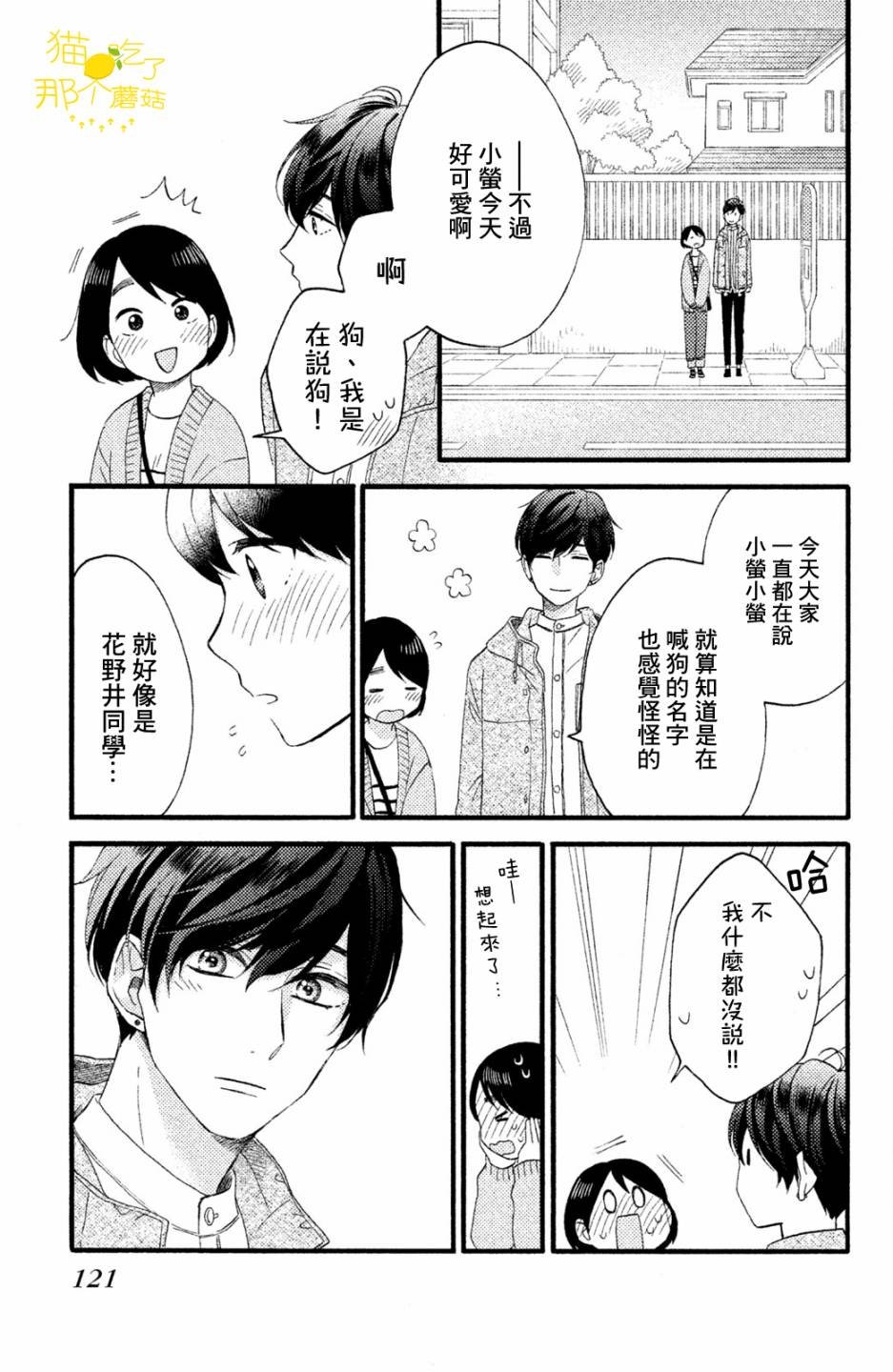 第15话