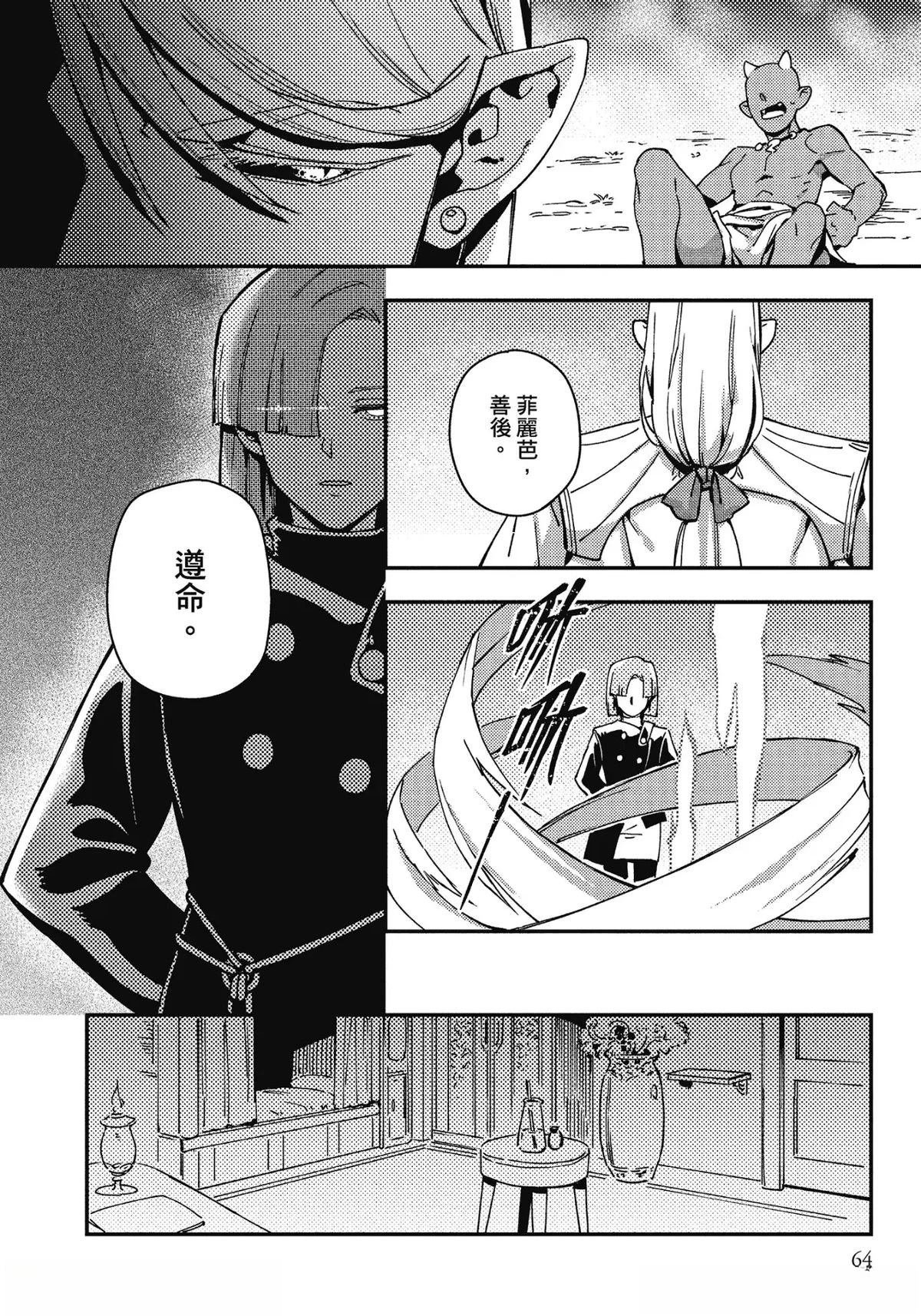 第2话