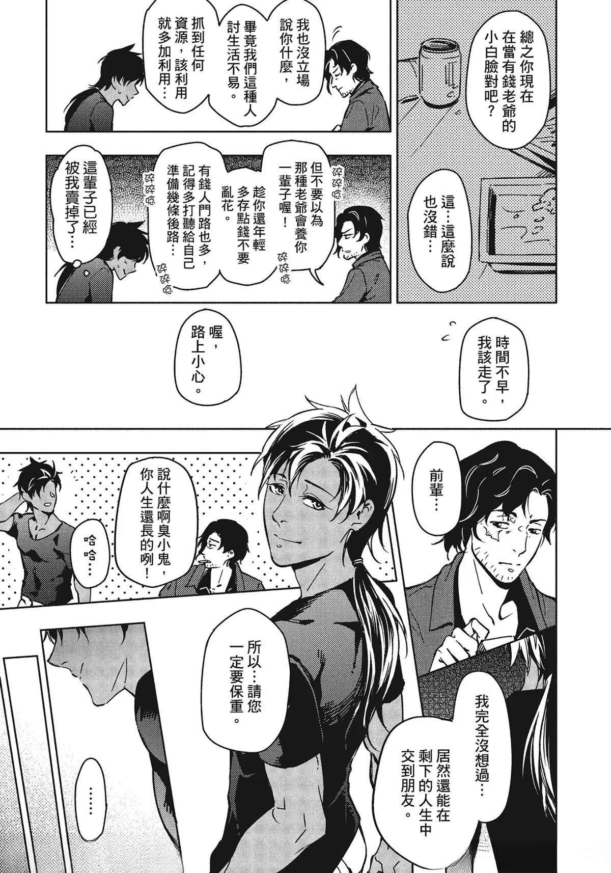第6话