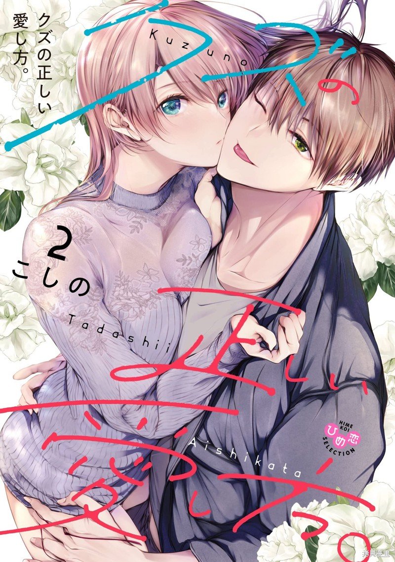 第12.5话