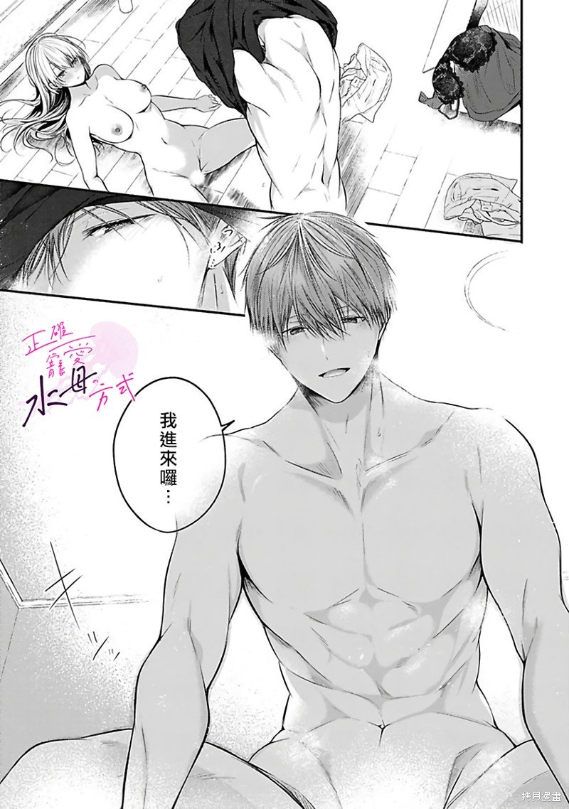 第12.5话