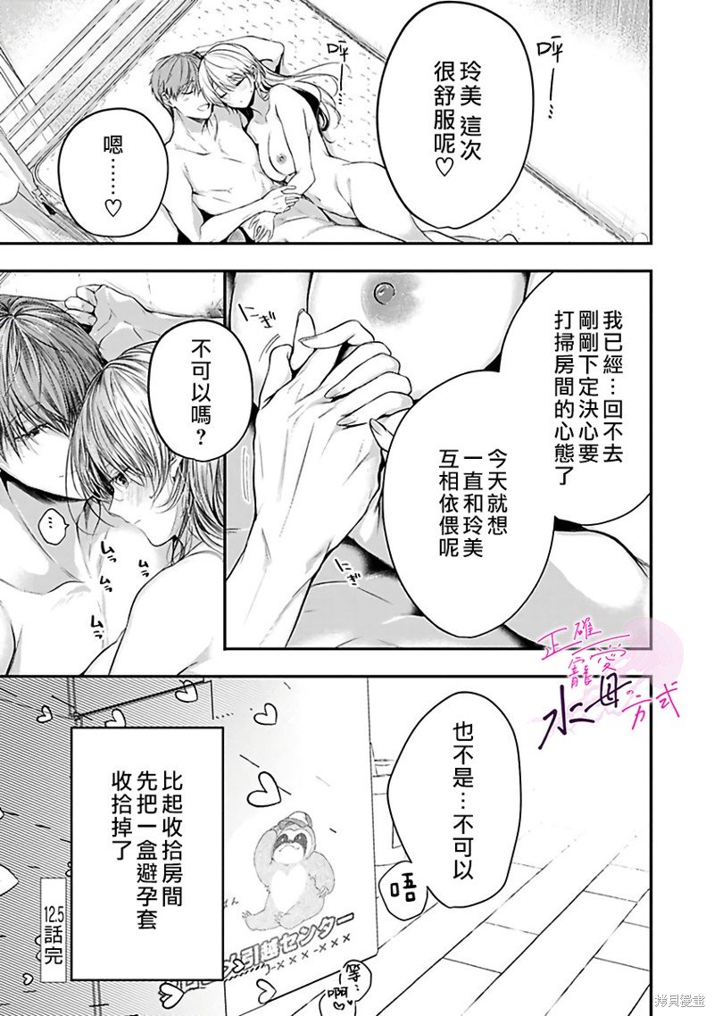 第12.5话