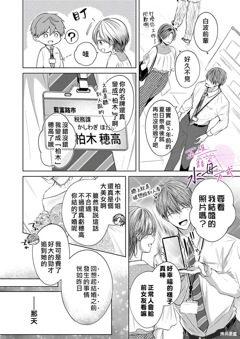 番外篇01