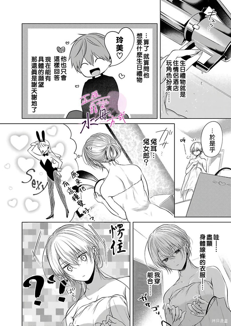 番外篇01