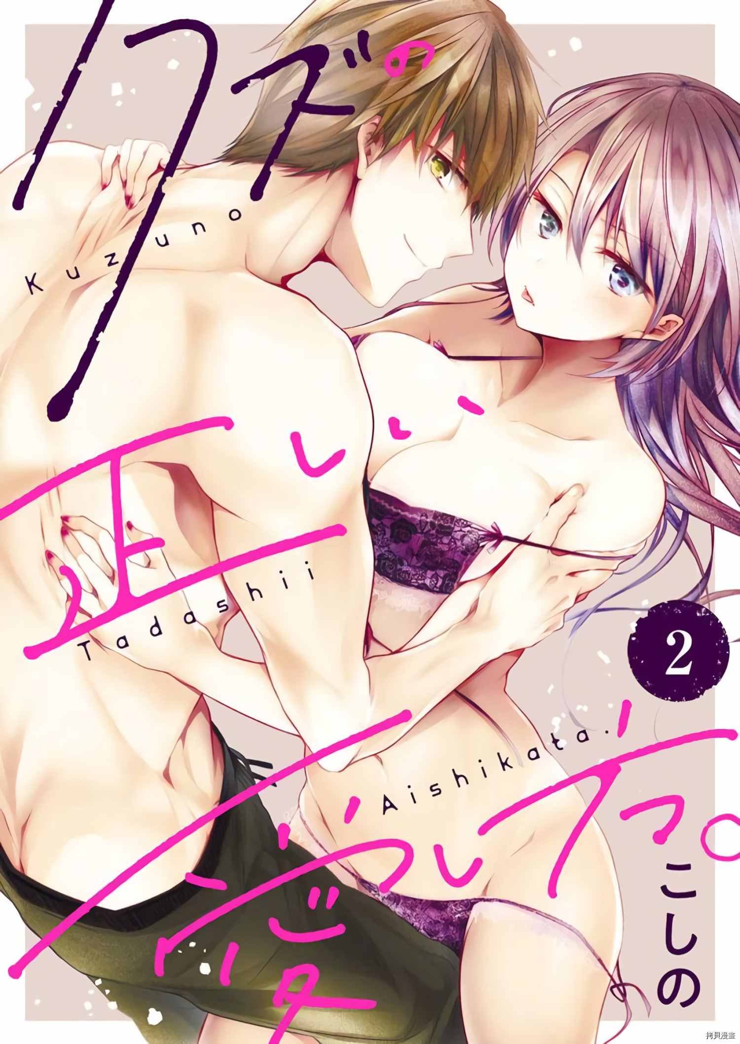 第2话