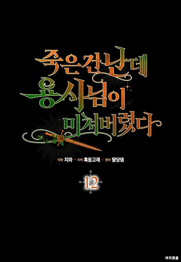 第12话