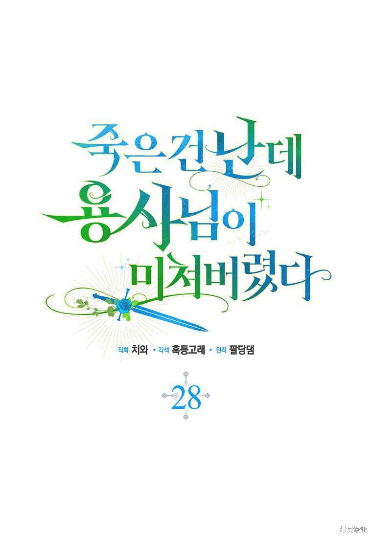 第28话