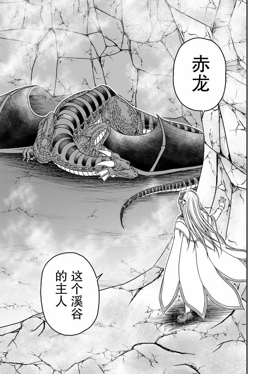第1话 传说的魔术师