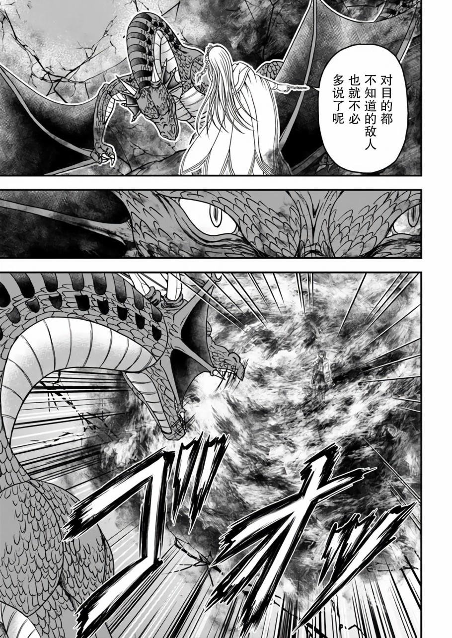第1话 传说的魔术师
