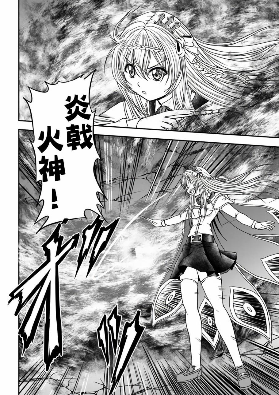 第1话 传说的魔术师