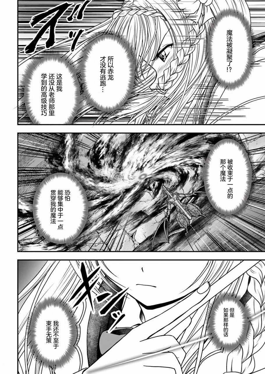 第1话 传说的魔术师