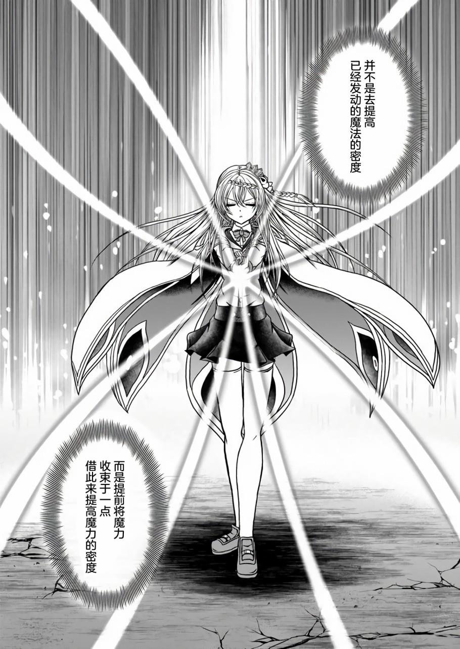 第1话 传说的魔术师
