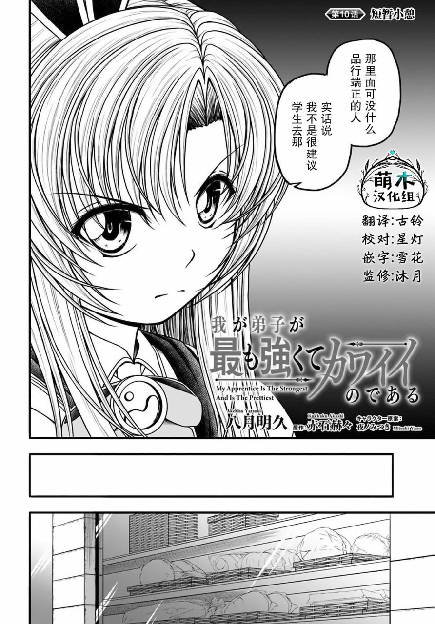 第10话