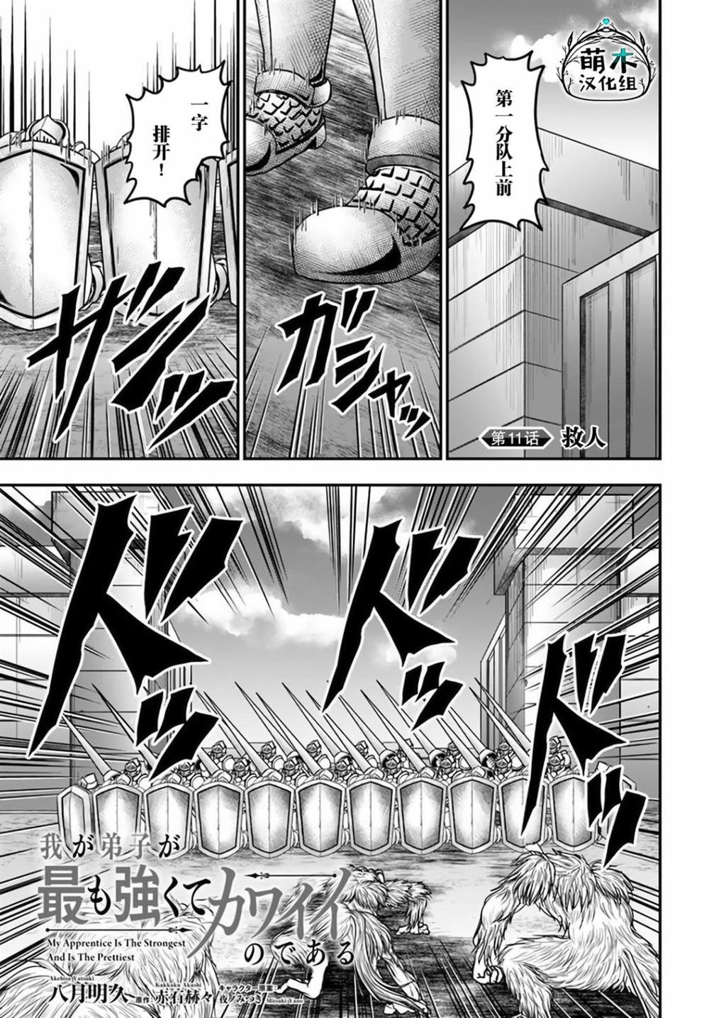 第11话