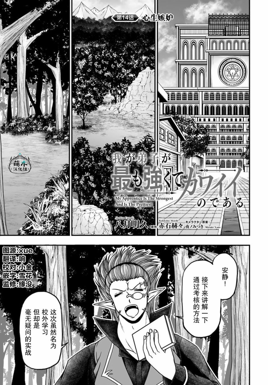 第14话