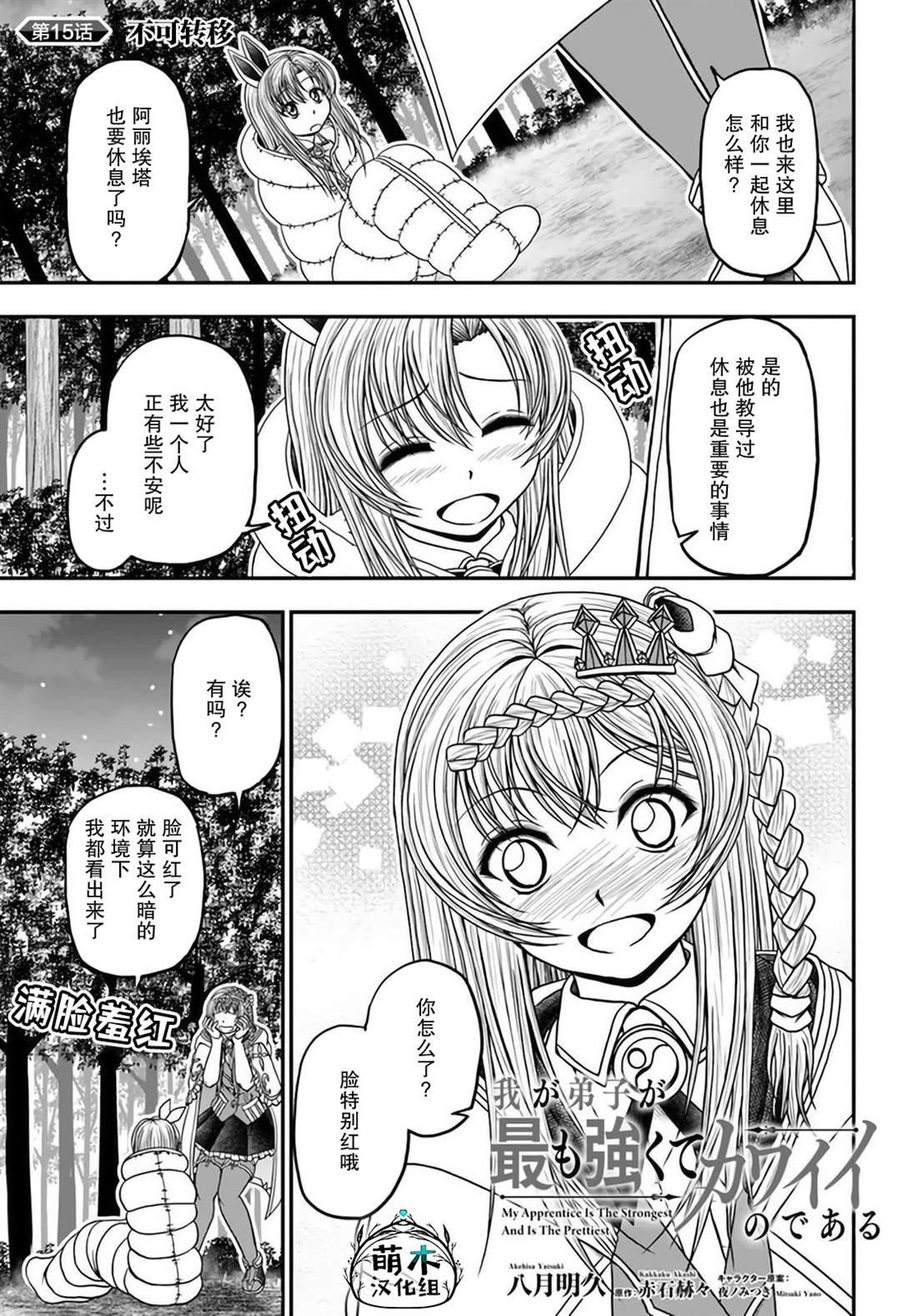 第15话