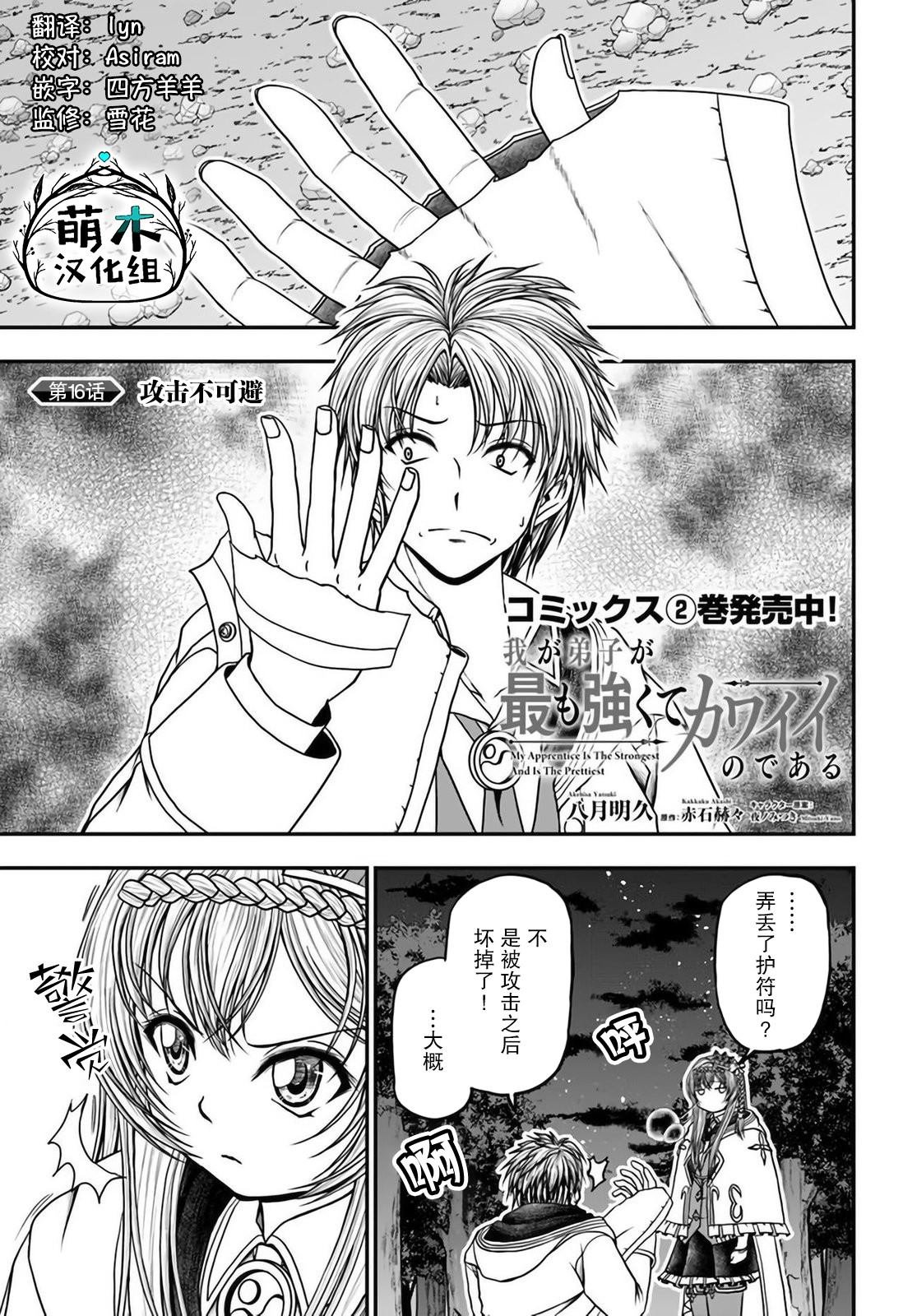 第16话