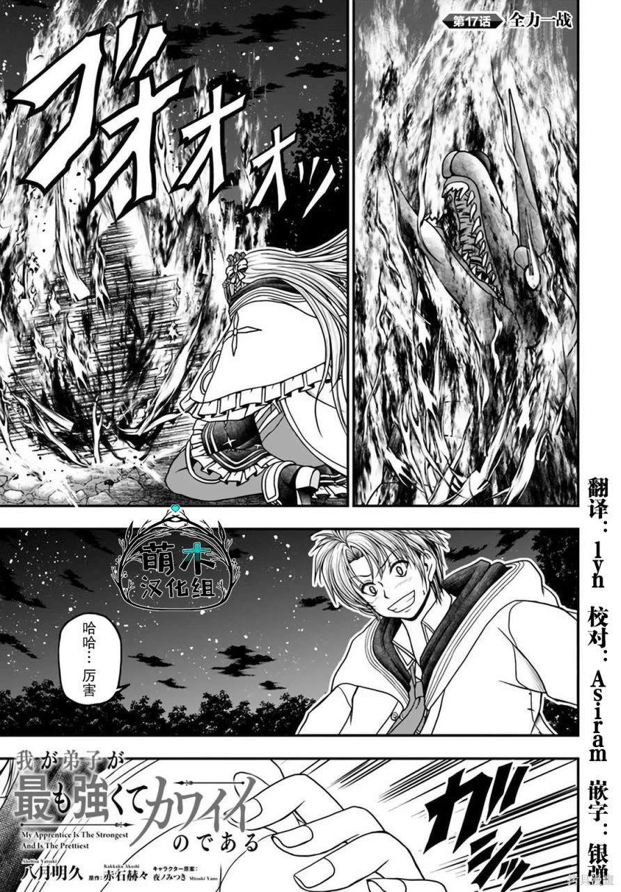 第17话