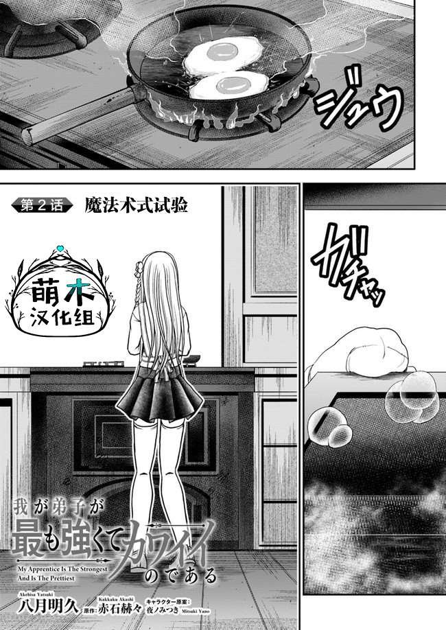 第2话
