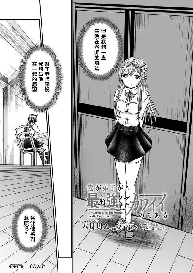 第3话