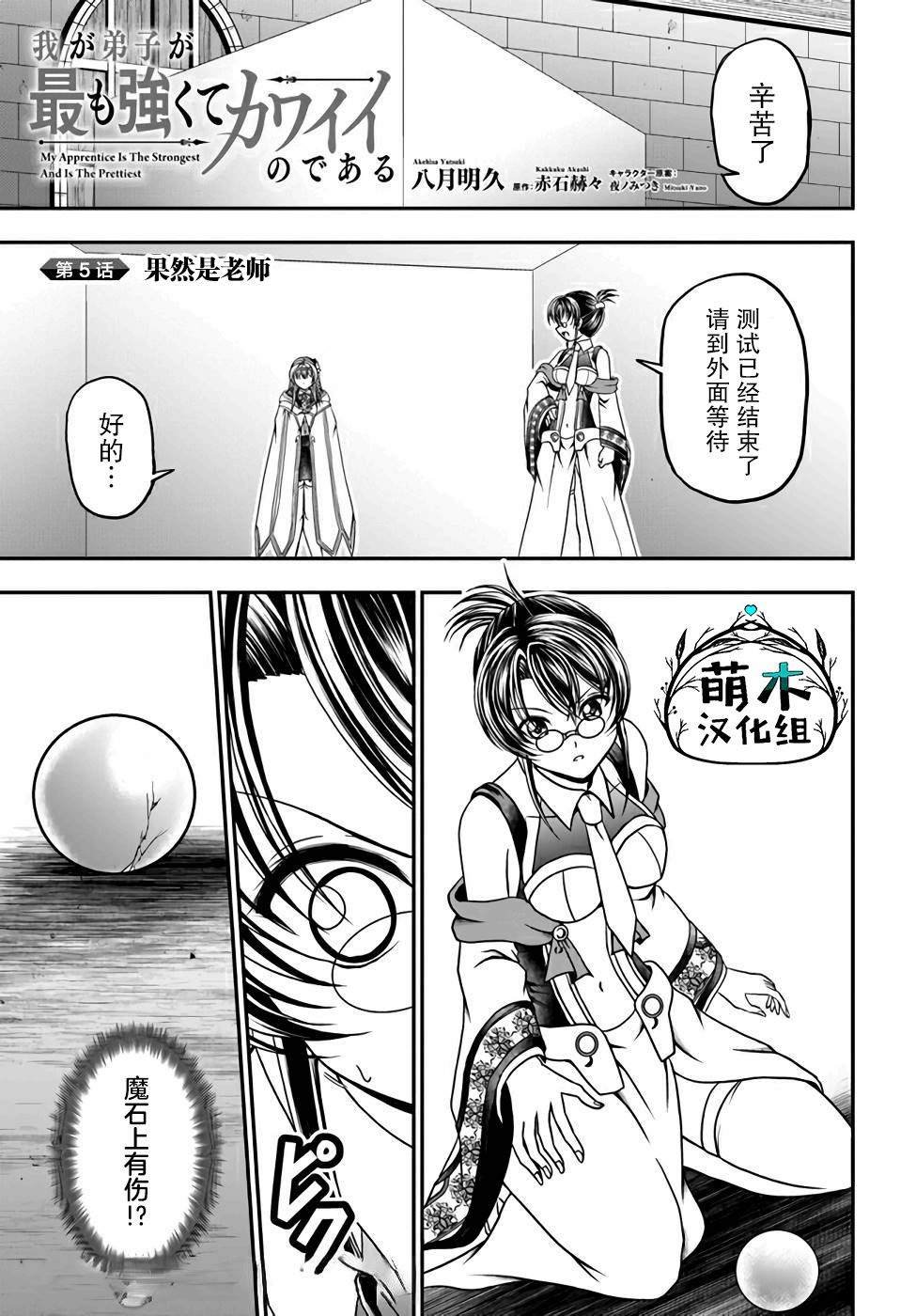 第5话