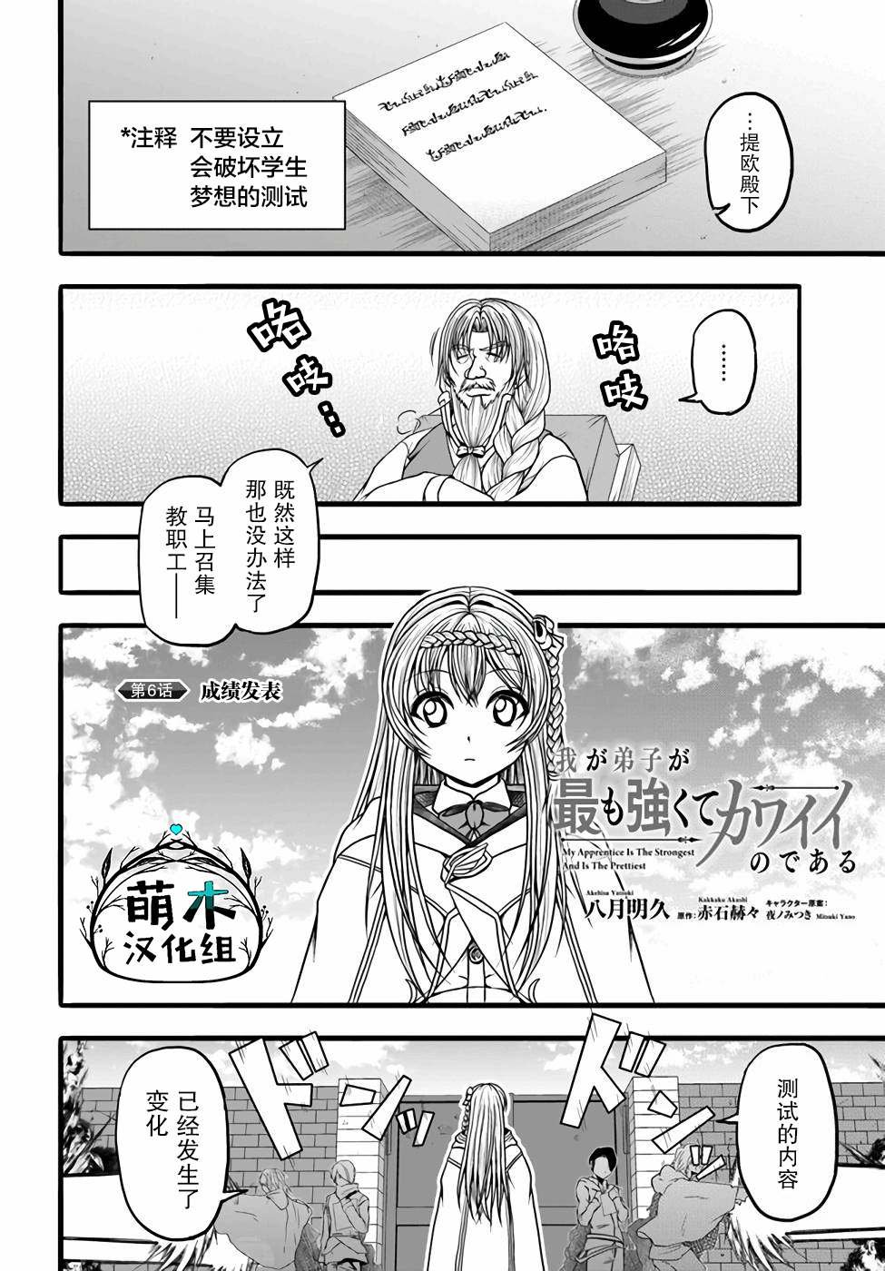 第6话