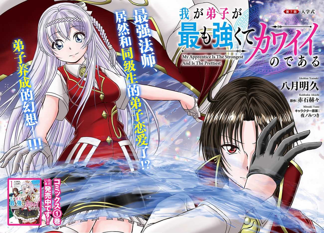 第7话