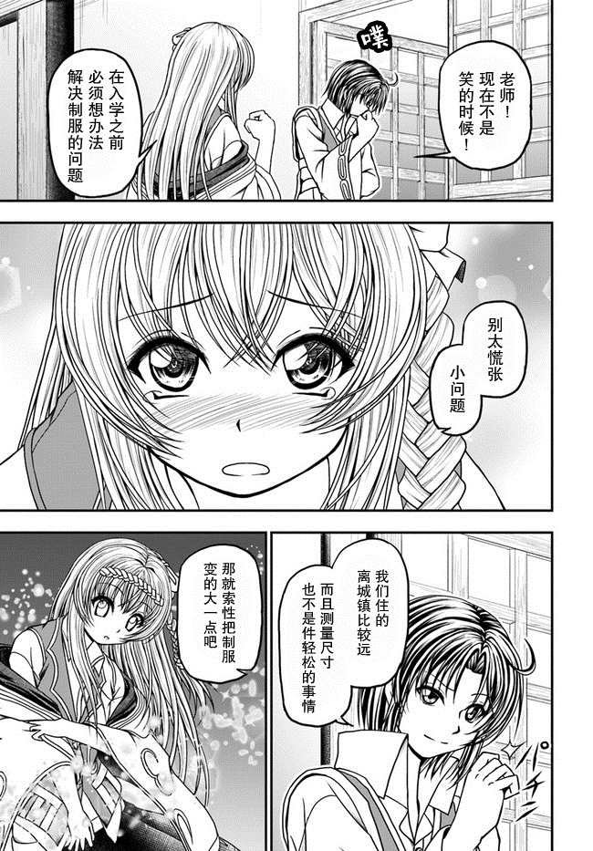 第7话