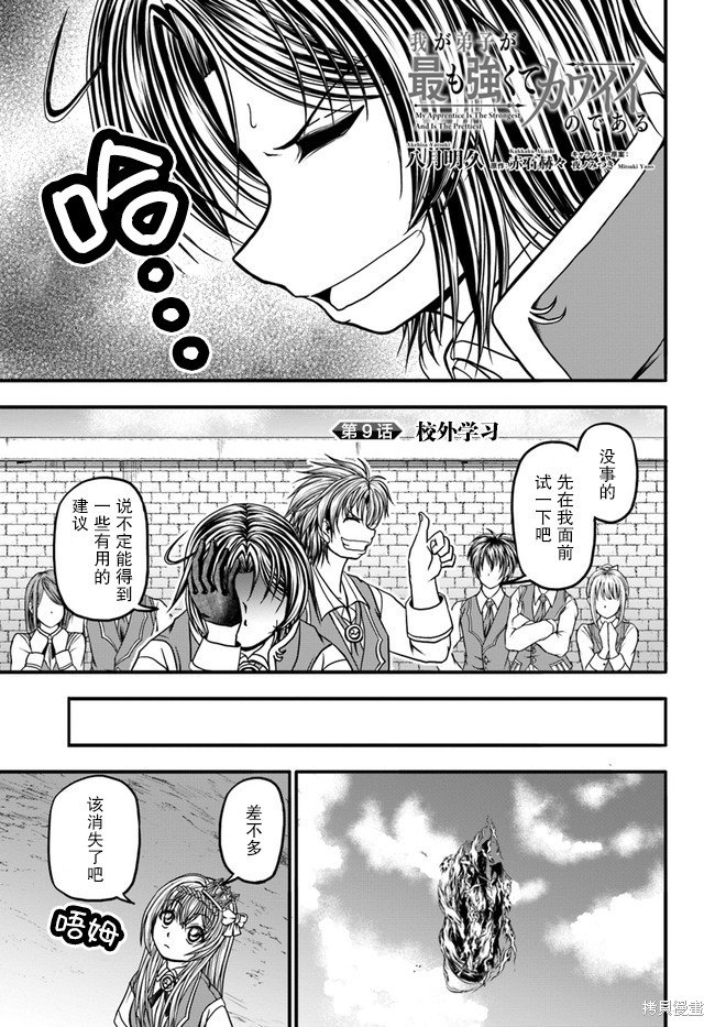 第9话