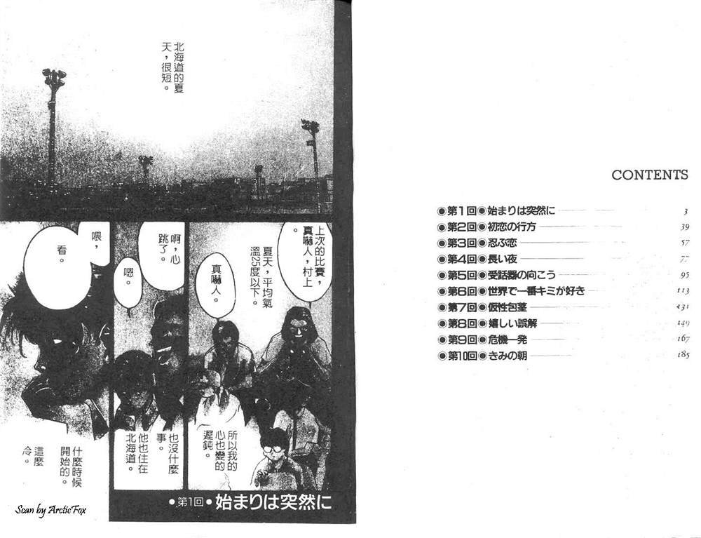 第1卷