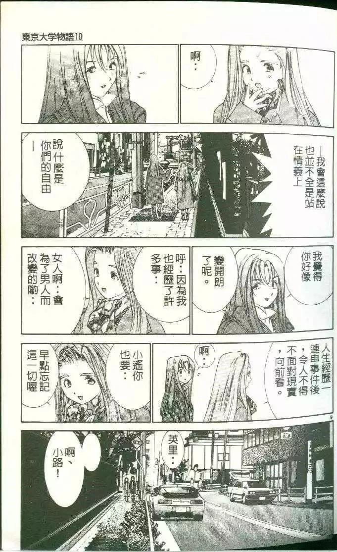 第10卷