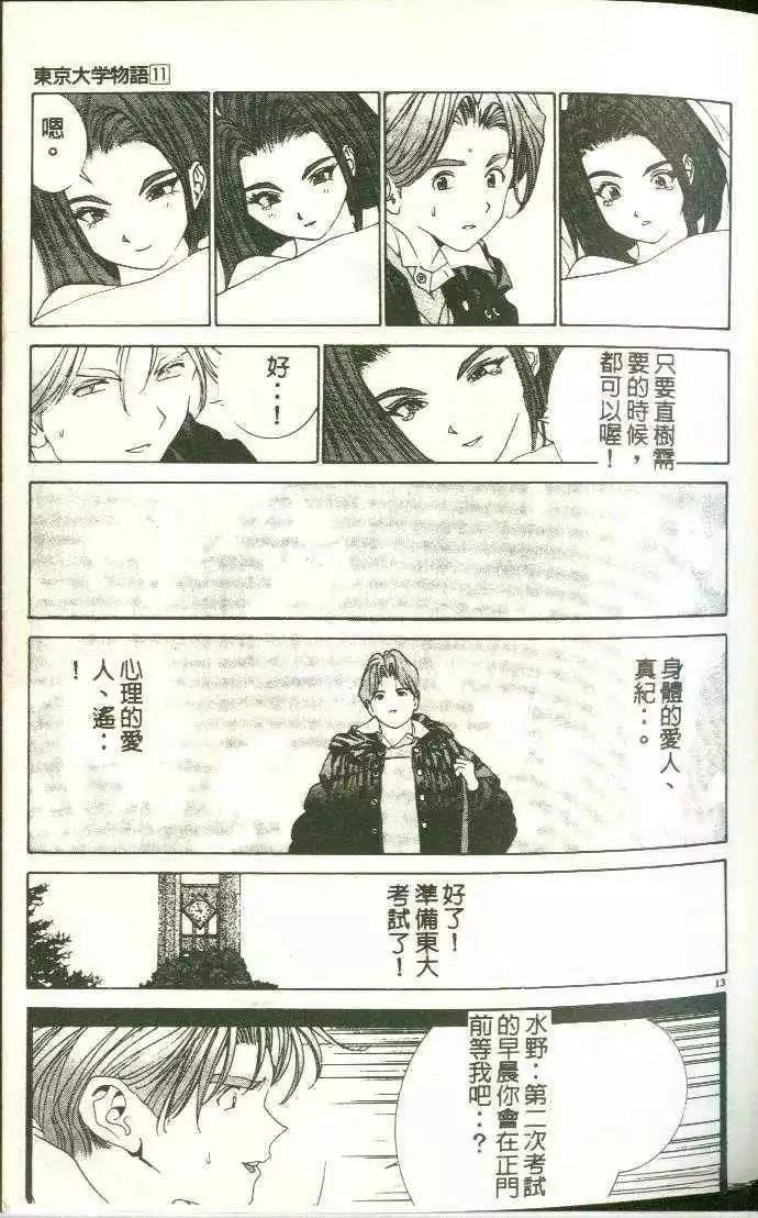 第11卷