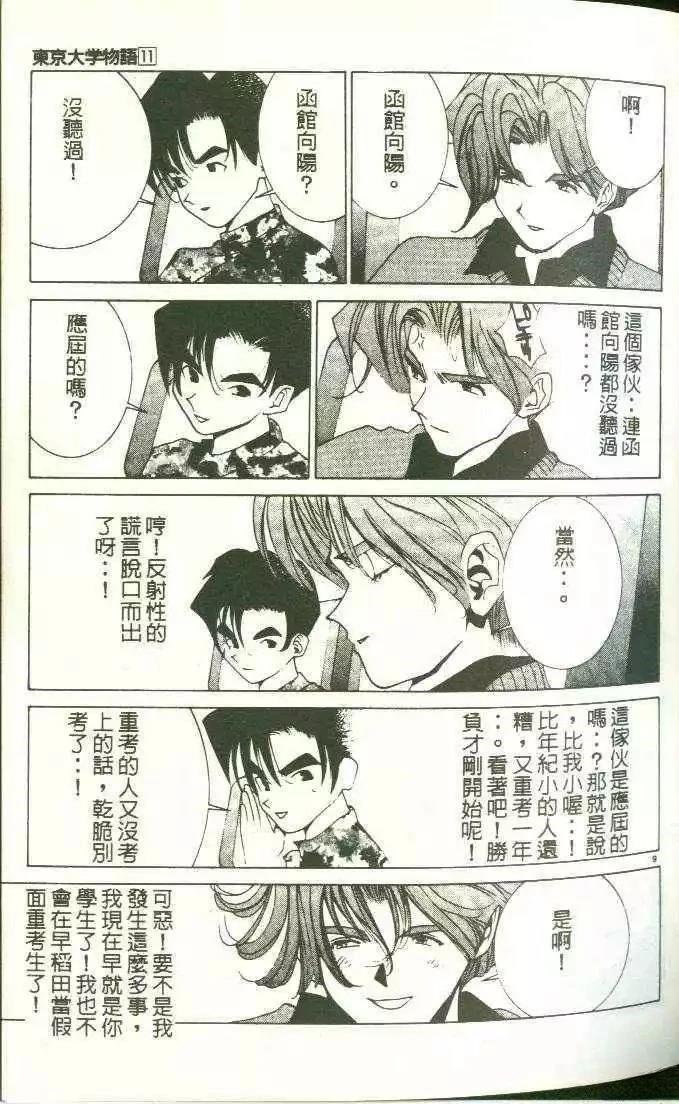 第11卷