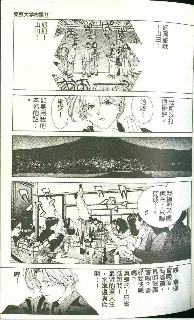 第11卷