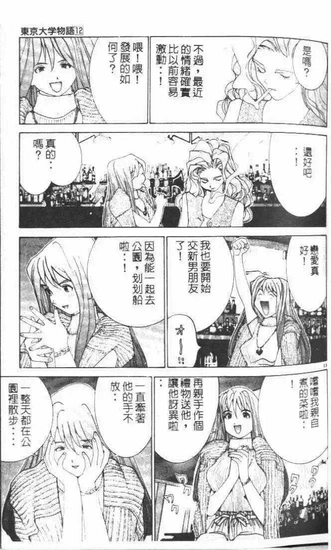 第12卷