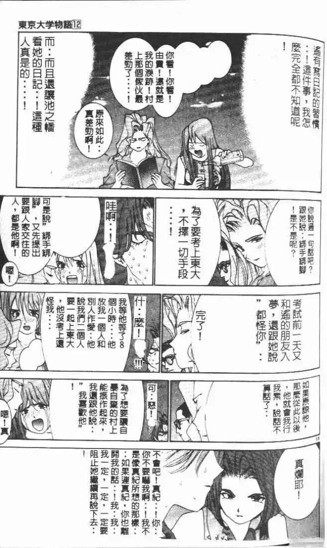 第12卷
