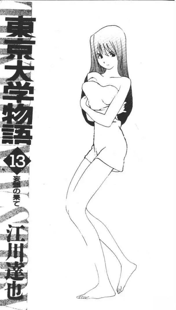 第13卷
