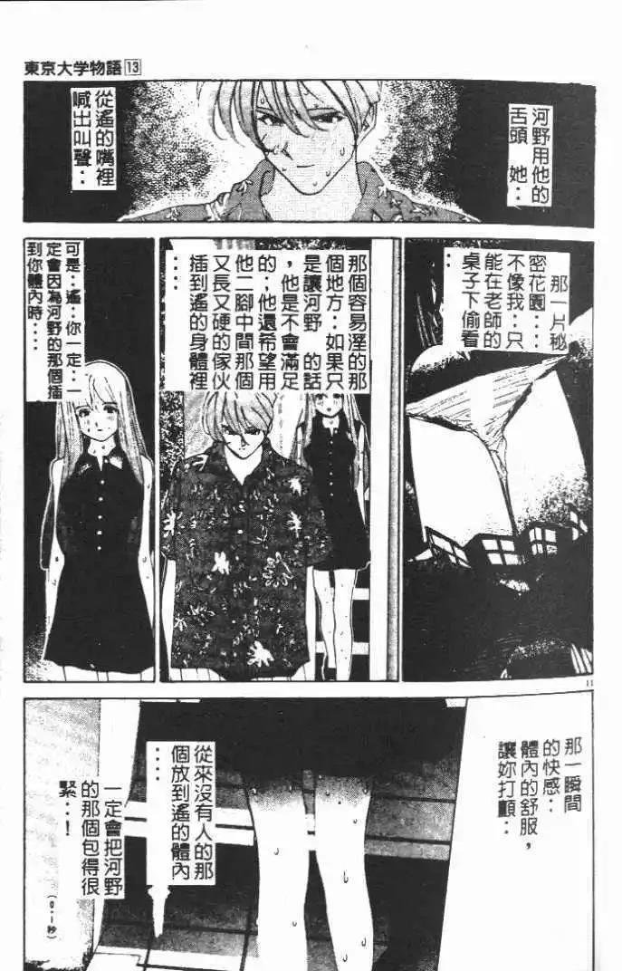 第13卷