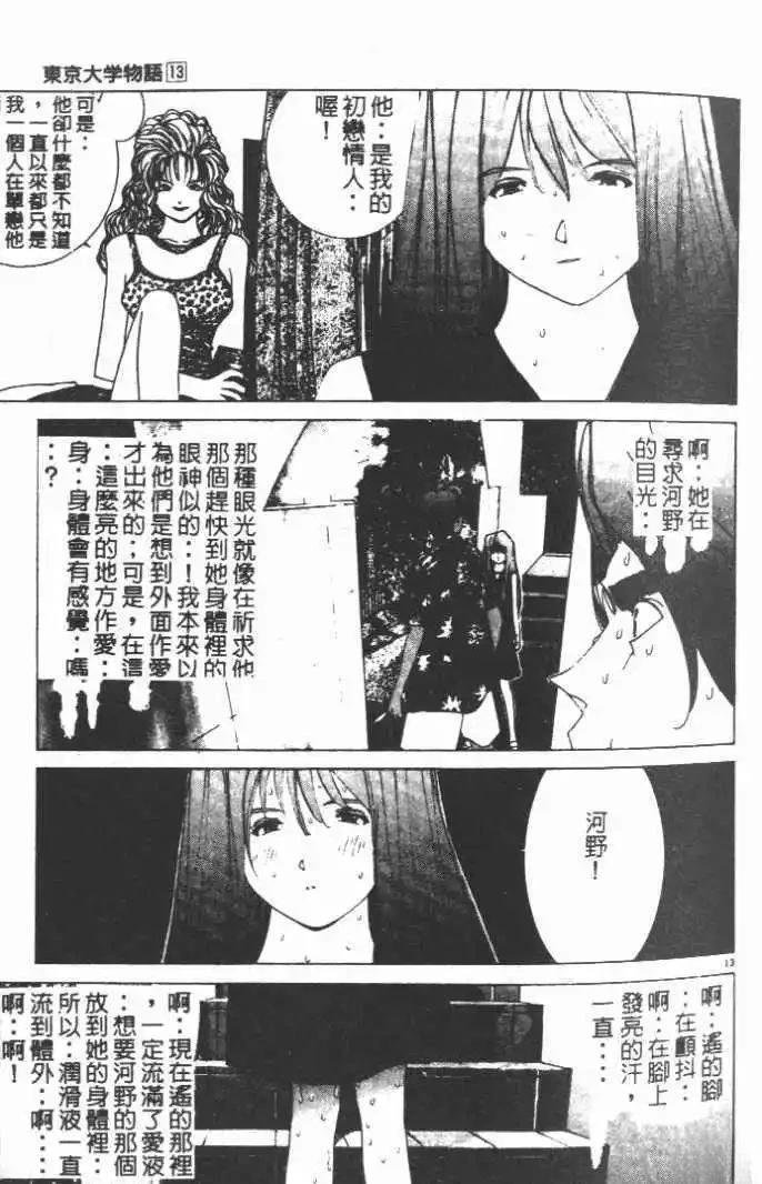 第13卷