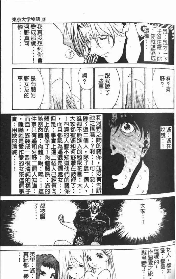 第13卷