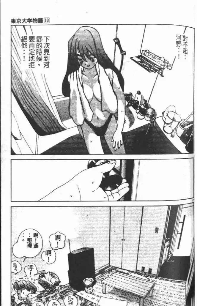 第13卷