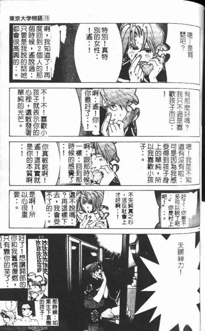 第13卷